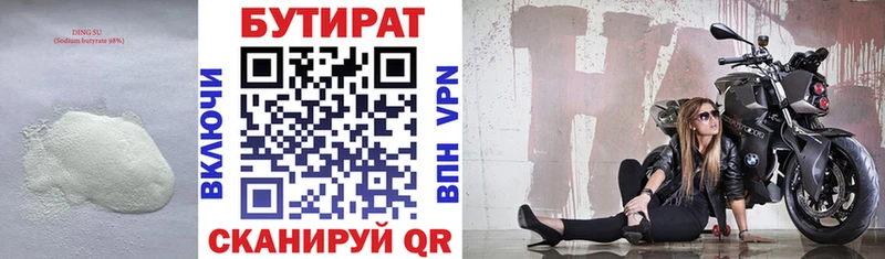БУТИРАТ оксана Лесозаводск