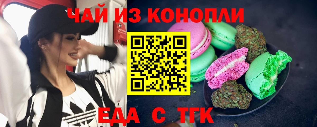 Лесозаводск  Еда ТГК конопля  Вход с VPN 