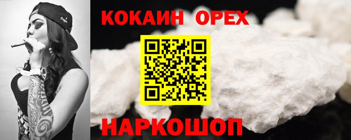 Лесозаводск  КОКАИН Fish Scale  Кокаин VHQ  Вход с VPN 