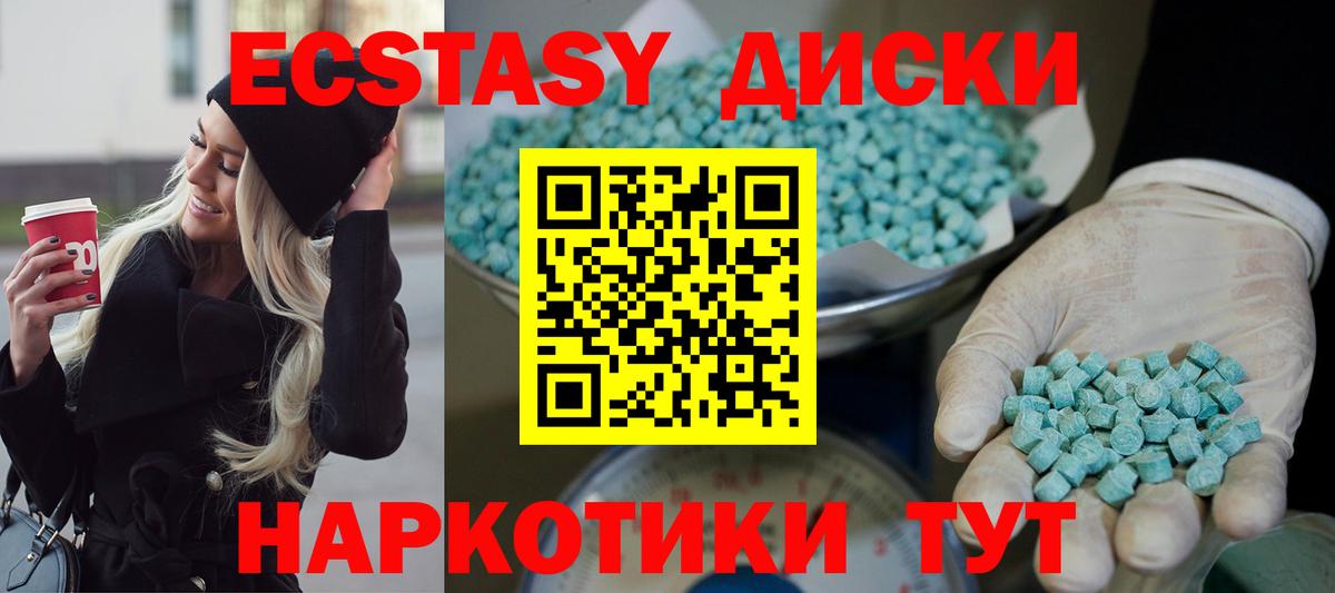 ЭКСТАЗИ 300 mg  Экстази mix  Экстази  Вход с VPN  Лесозаводск 