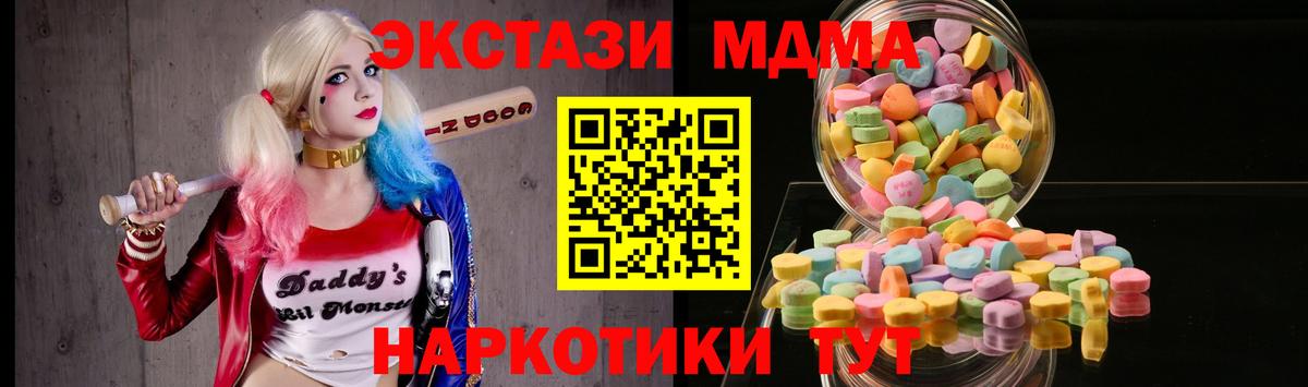 ЭКСТАЗИ mix Лесозаводск