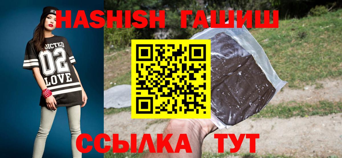 ГАШ  Канабис  Конопля  Меф кристаллы  АМФЕТАМИН   Героин  Лесозаводск  Вход с VPN  Меф МЯУ МЯУ  ГАШ 