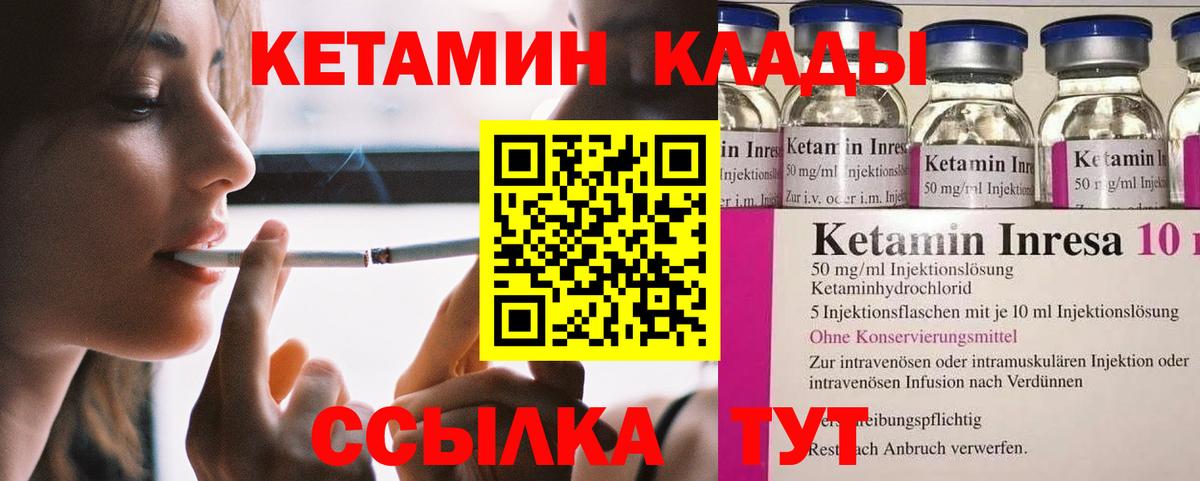 Кетамин ketamine  Вход с VPN  КЕТАМИН VHQ  МЕГА ссылка  Лесозаводск 
