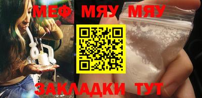 мяу мяу мука Кимры