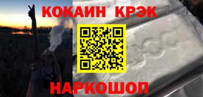 кокаин VHQ Кинель