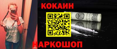кокаин VHQ Кинель