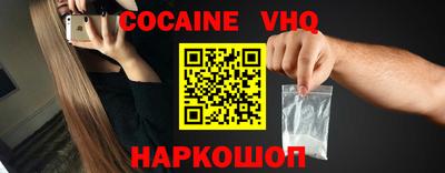 кокаин VHQ Кинель