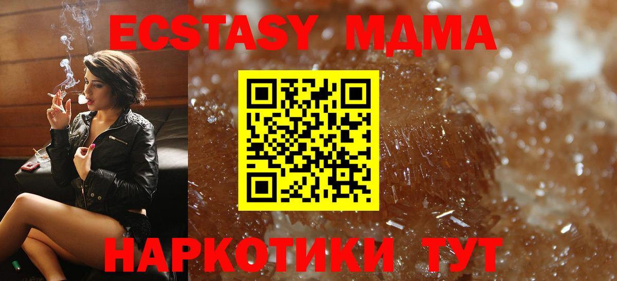 MDMA crystal Лесозаводск