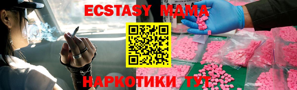 МДМА молли  Вход с VPN  Лесозаводск  MDMA  MDMA crystal 