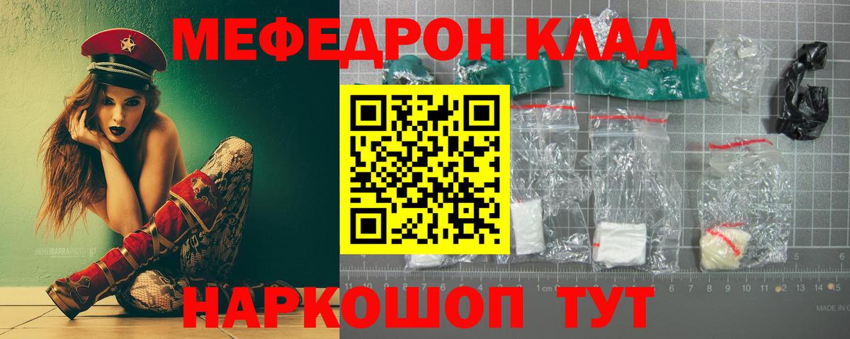 Меф  Меф мука  МЕФ мука  Вход с VPN  Лесозаводск 