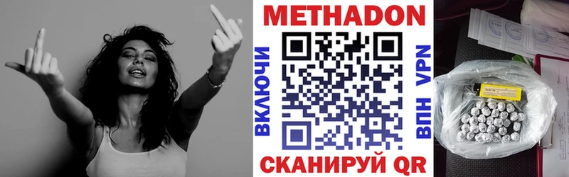 МЕТАДОН белоснежный  Лесозаводск 