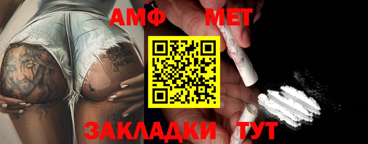 Первитин мет Лесозаводск