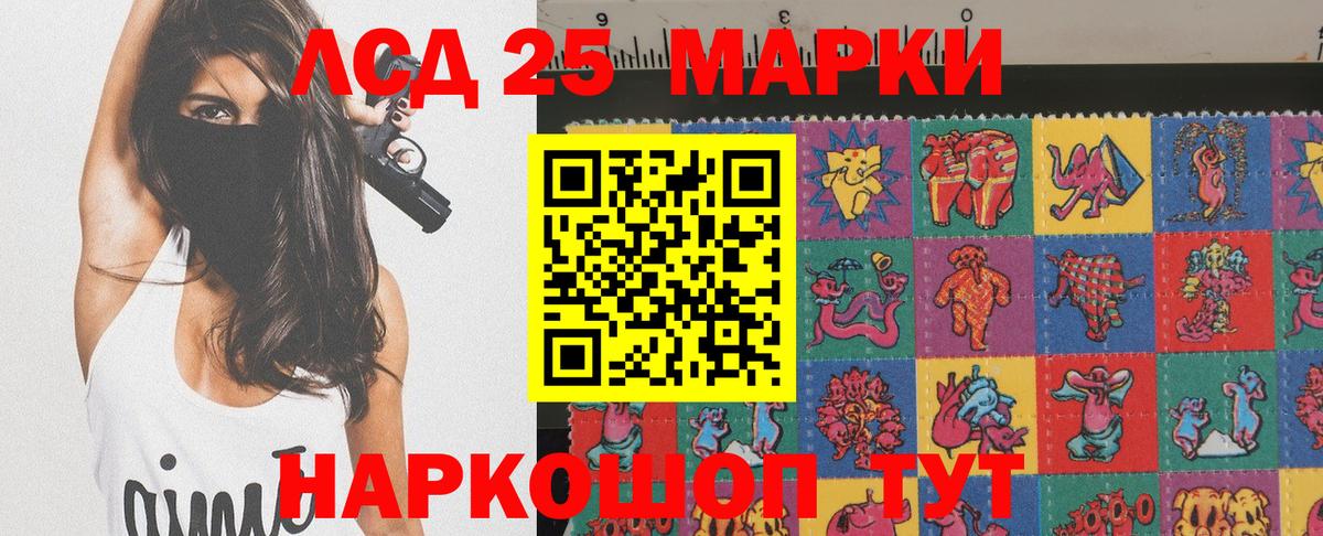 Марки 25I-NBOMe  Марки N-bome 1500мкг  Вход с VPN  Лесозаводск  Марки N-bome 1500мкг 