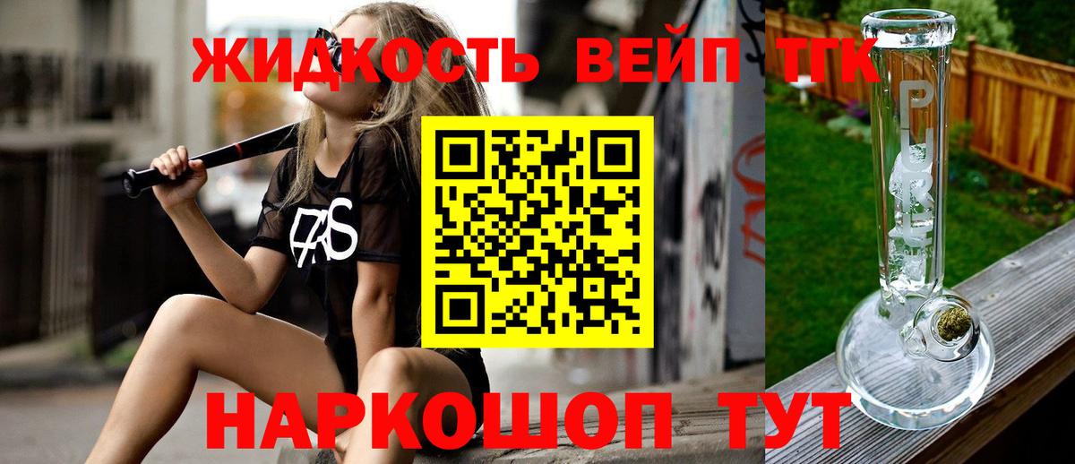 ТГК жижа  ТГК Wax  купить наркотики сайты  Вход с VPN  Лесозаводск 